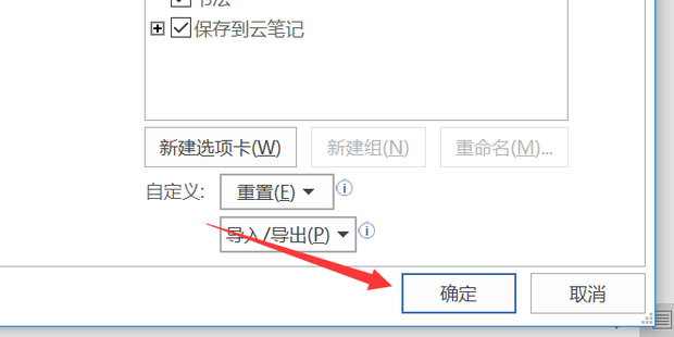 Word文書にツールバーが見つからない場合にツールバーを戻す方法