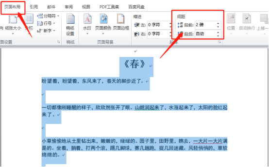 Word에서 단락을 들여쓰기하는 방법에 대해 알아야 할 사항!