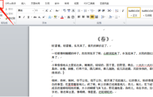 Word段落缩进的方法你需知！