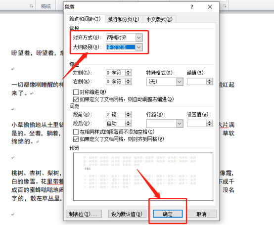 Word で段落をインデントする方法について知っておくべきこと!