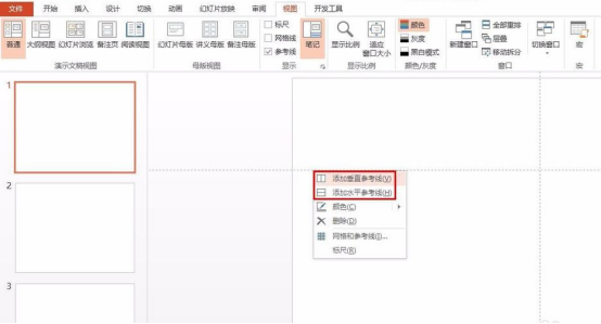 How to adjust ppt reference line