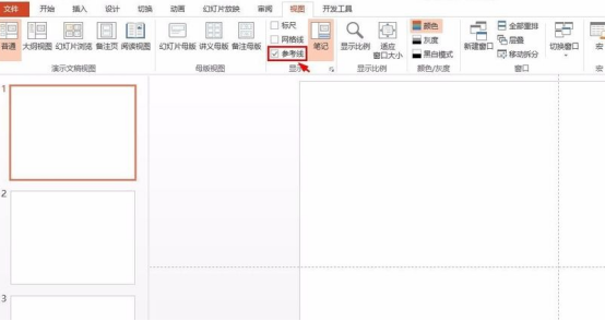 How to adjust ppt reference line