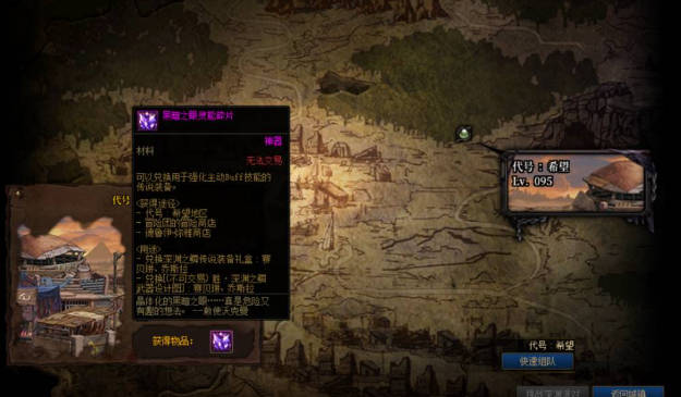 Dungeon and Fighter: Origins Codename Hope Location Guide