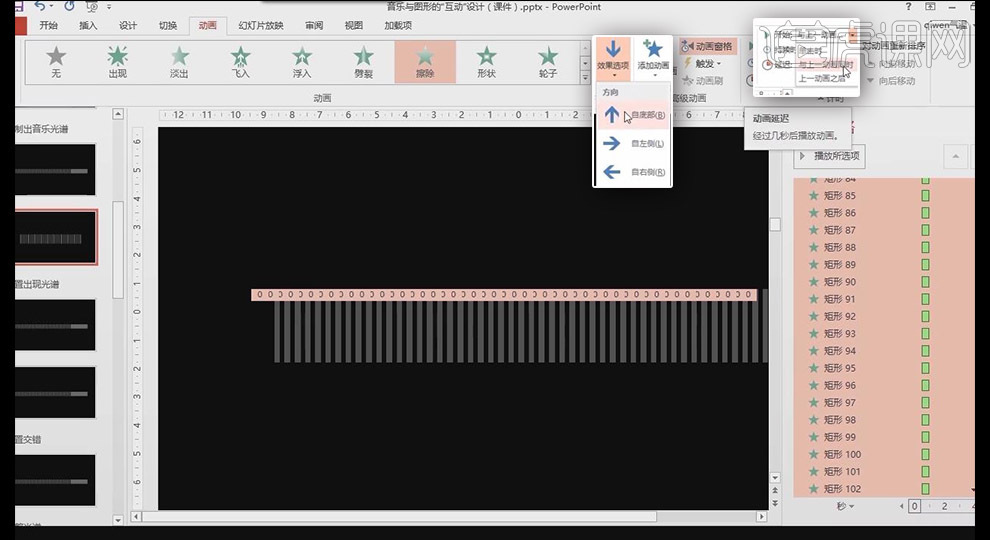 그래픽 및 음악 PPT 인터랙티브 디자인