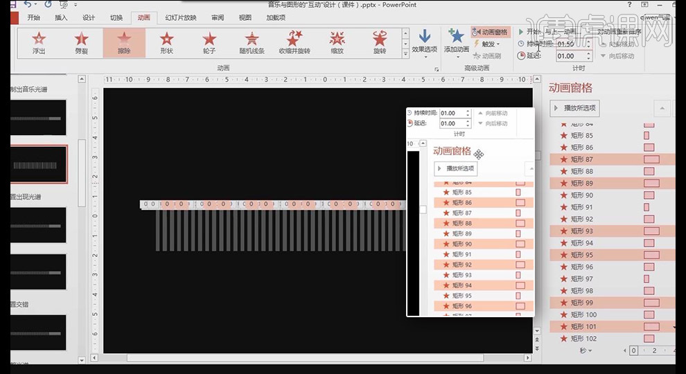 圖形與音樂ppt互動設計