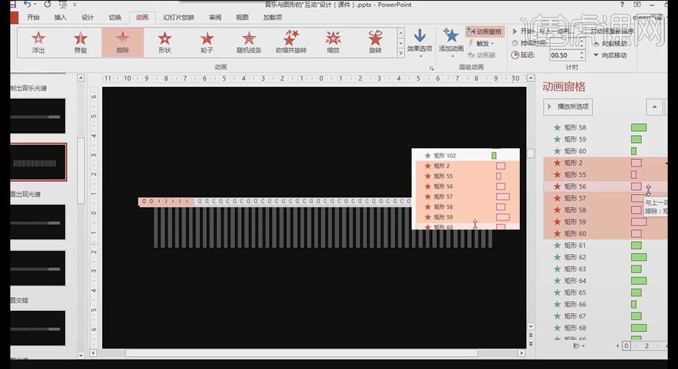 Reka bentuk interaktif ppt grafik dan muzik