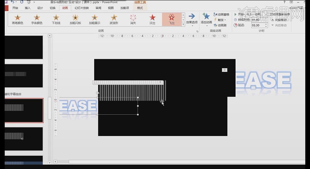 圖形與音樂ppt互動設計