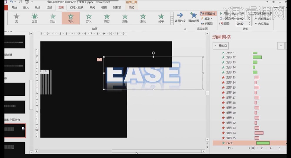 그래픽 및 음악 PPT 인터랙티브 디자인