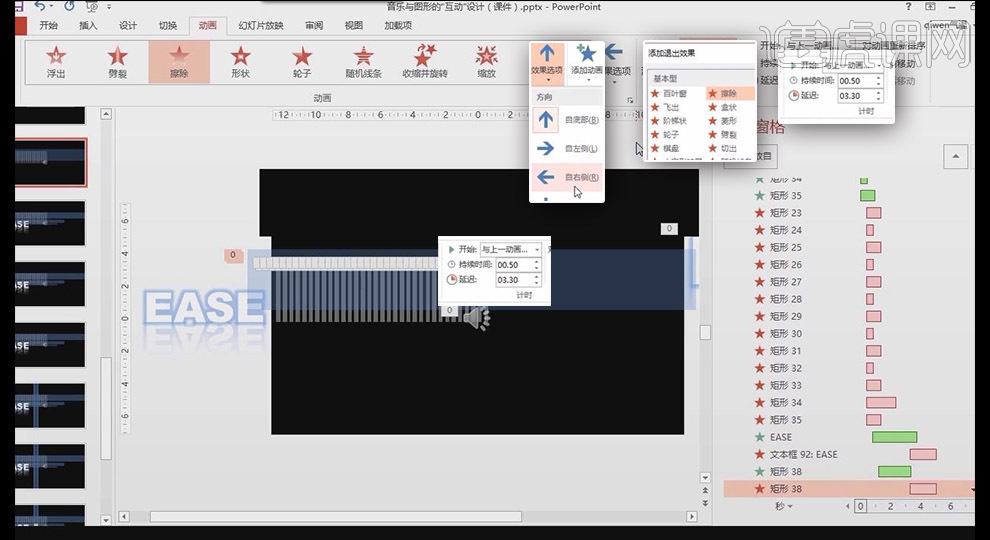 그래픽 및 음악 PPT 인터랙티브 디자인