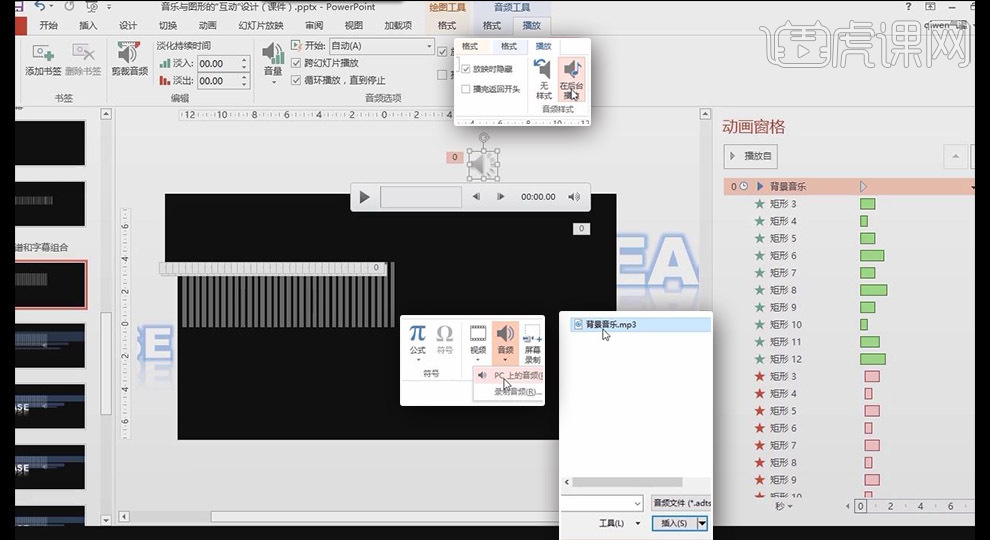 그래픽 및 음악 PPT 인터랙티브 디자인