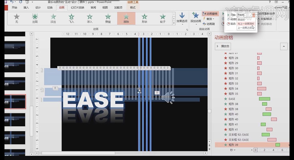 그래픽 및 음악 PPT 인터랙티브 디자인