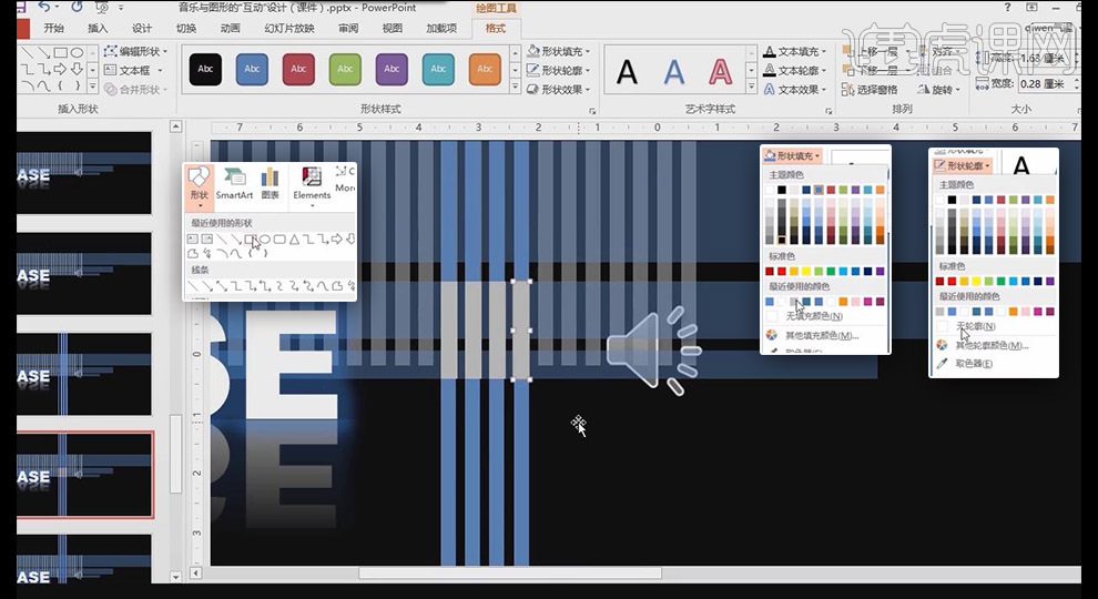 그래픽 및 음악 PPT 인터랙티브 디자인