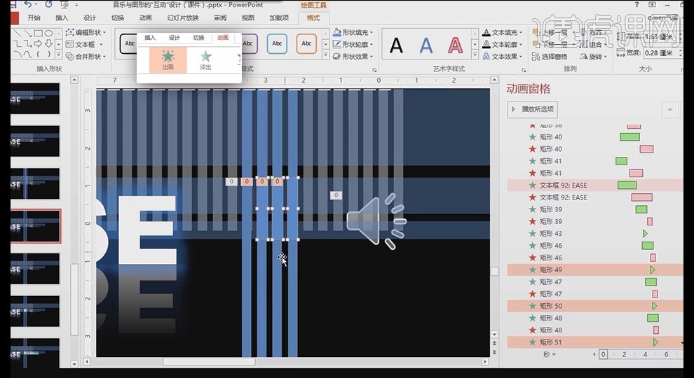 그래픽 및 음악 PPT 인터랙티브 디자인