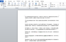 word行号怎么添加