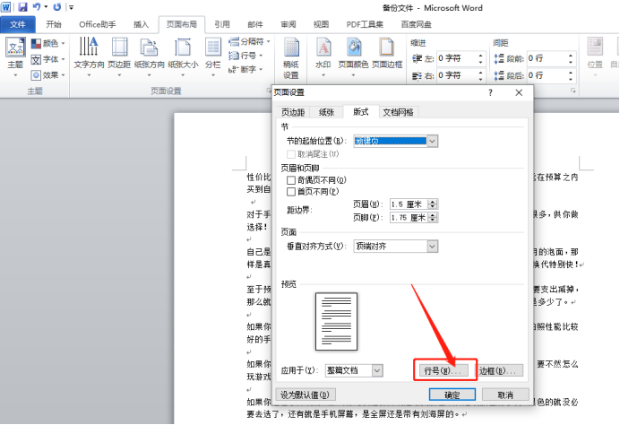 How to add line number in word