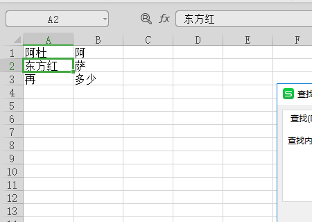 WPS table cannot find the data you are searching for, please check the search option location