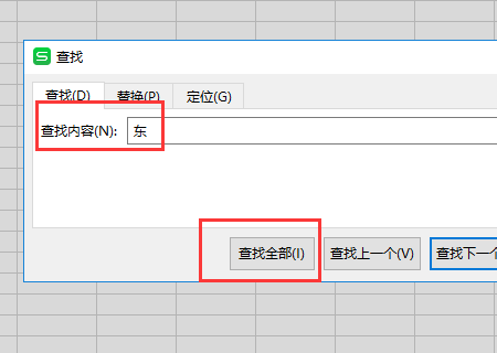 WPS table cannot find the data you are searching for, please check the search option location