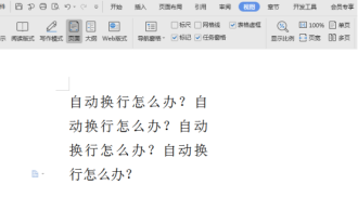 So deaktivieren Sie den automatischen Zeilenumbruch in Word