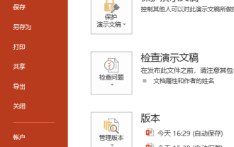So betten Sie Schriftarten in PPT-Dokumente ein