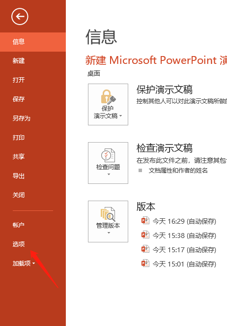 How to embed fonts in ppt documents