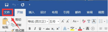 最新のWordファイルの保存形式を設定する方法