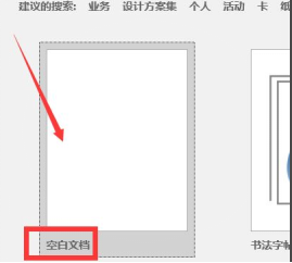 怎么设置word最新文件的保存格式