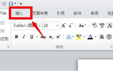 Word对勾怎么打