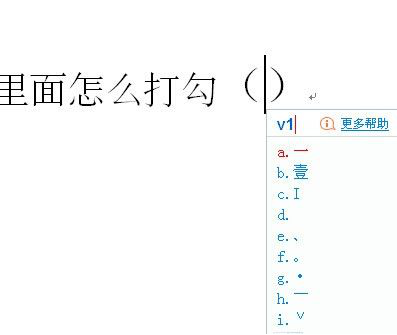 Wordでチェックマークを付ける方法