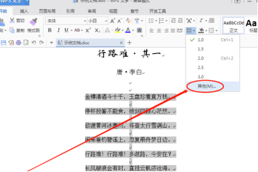 How to adjust line spacing in WPS documents