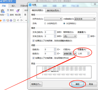 WPS 문서에서 줄 간격을 조정하는 방법