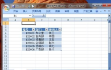 Word标签的制作方法是什么