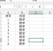 excel操作基础技巧有哪些