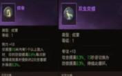 塔瑞斯世界圣骑士铭石怎么加点