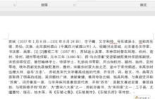 怎么把两个word合成一个word