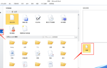 word底图怎么设置