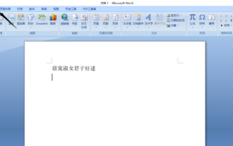 So zeichnen Sie eine Tabelle in Word
