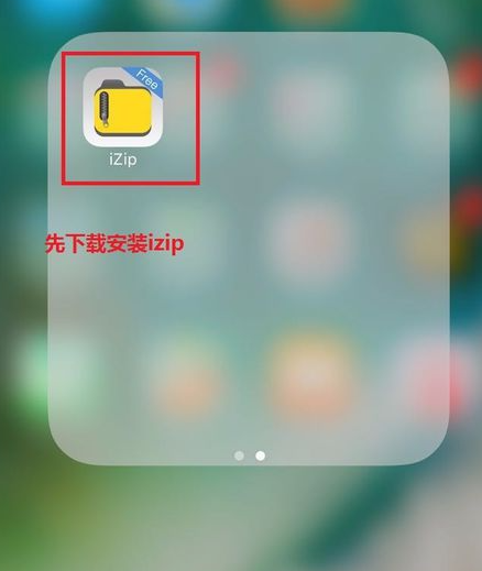 How to decompress Baidu Cloud files on mobile phone