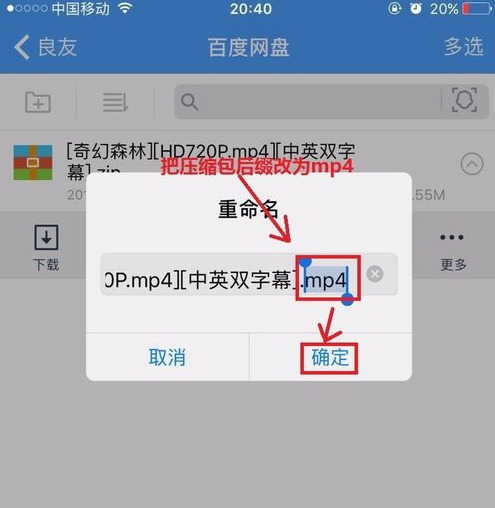 How to decompress Baidu Cloud files on mobile phone