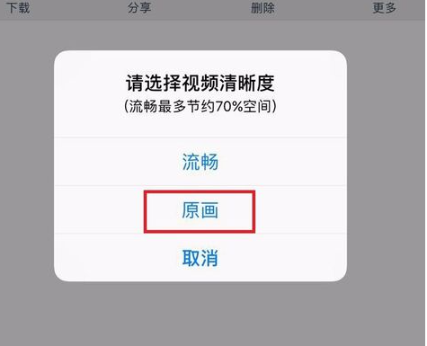 携帯電話でBaidu Cloudファイルを解凍する方法