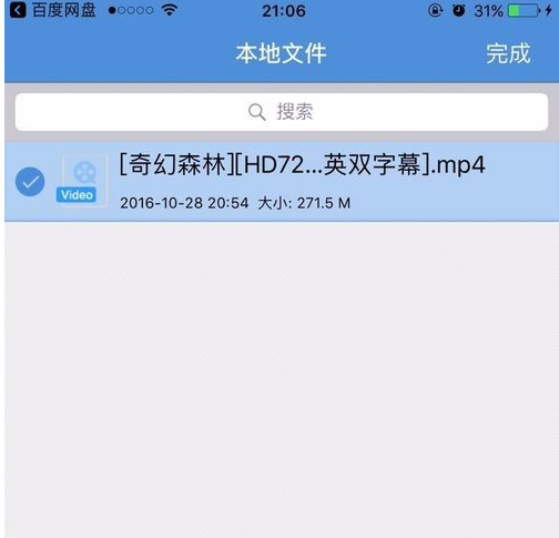 How to decompress Baidu Cloud files on mobile phone