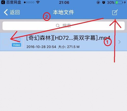 How to decompress Baidu Cloud files on mobile phone