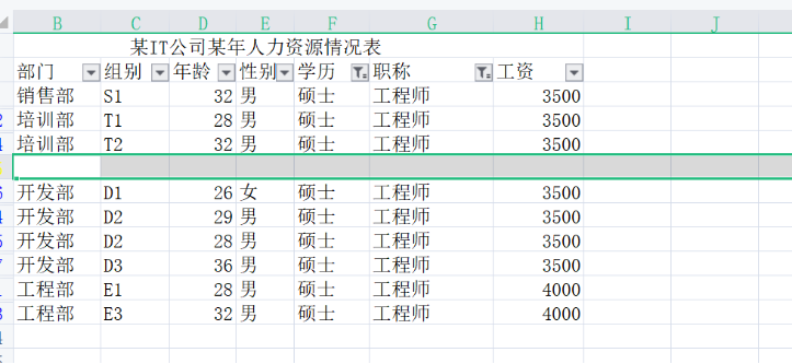 如何刪除Excel空白行