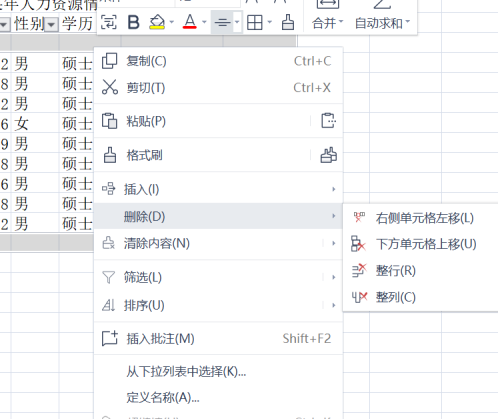 Excelで空白行を削除する方法