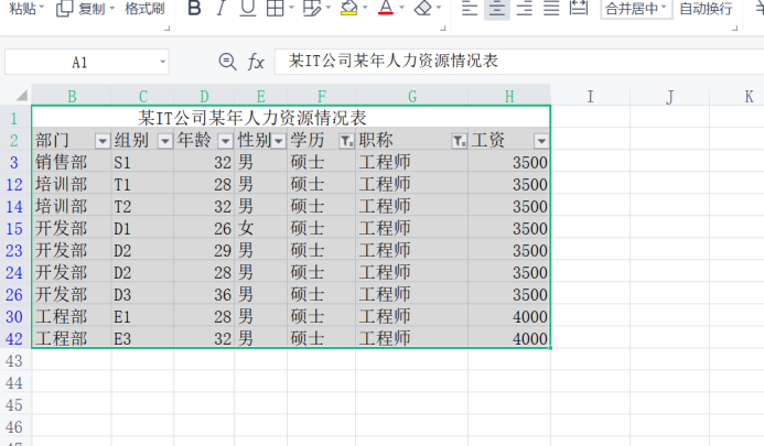 如何刪除Excel空白行