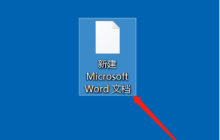 word打字怎么打