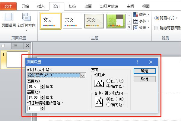 PPT 크기를 설정하는 방법을 배우고 싶나요?