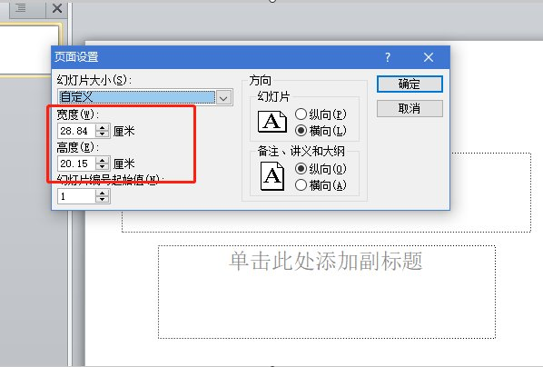 PPT 크기를 설정하는 방법을 배우고 싶나요?