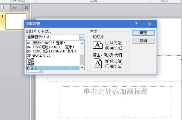 PPT 크기를 설정하는 방법을 배우고 싶나요?