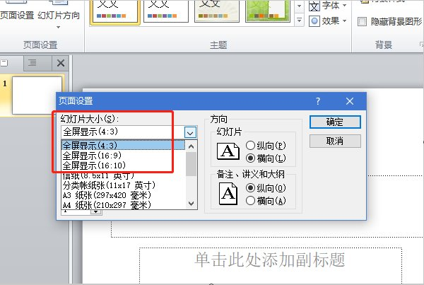 PPT 크기를 설정하는 방법을 배우고 싶나요?