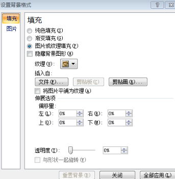 PPT 배경을 수정하는 방법